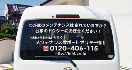 メンテナンス ご加入方法
