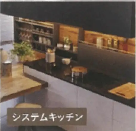 システムキッチン