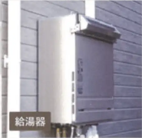 給湯器