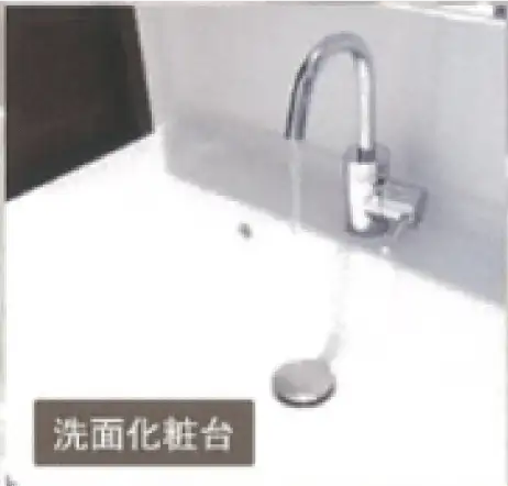 洗面化粧台