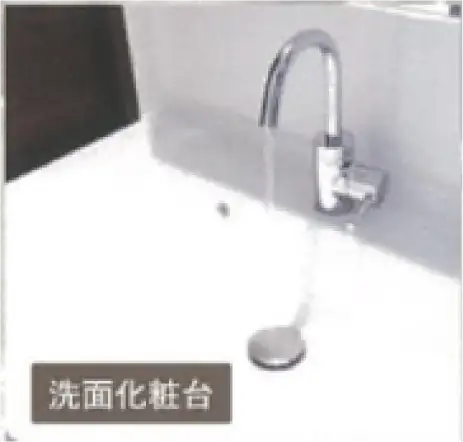 洗面化粧台