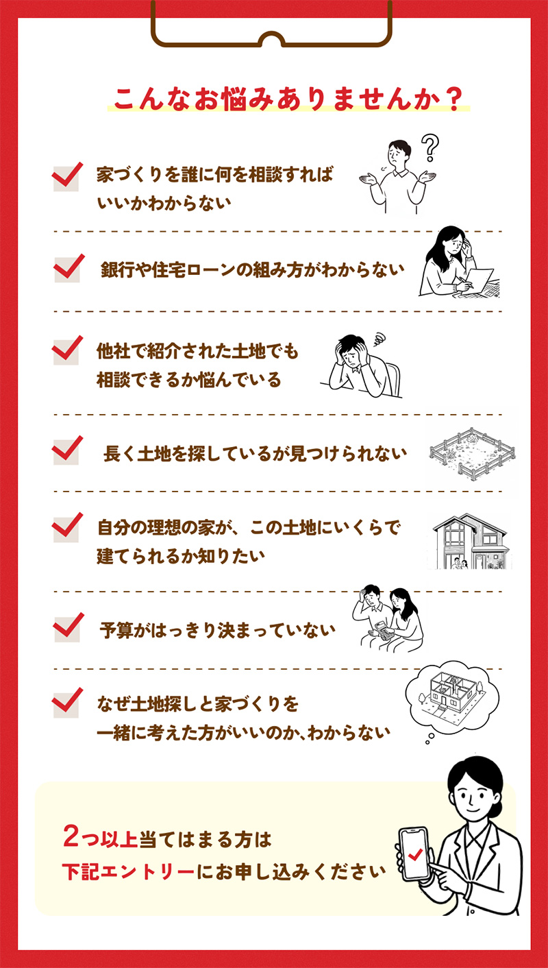こんなお悩みありませんか？