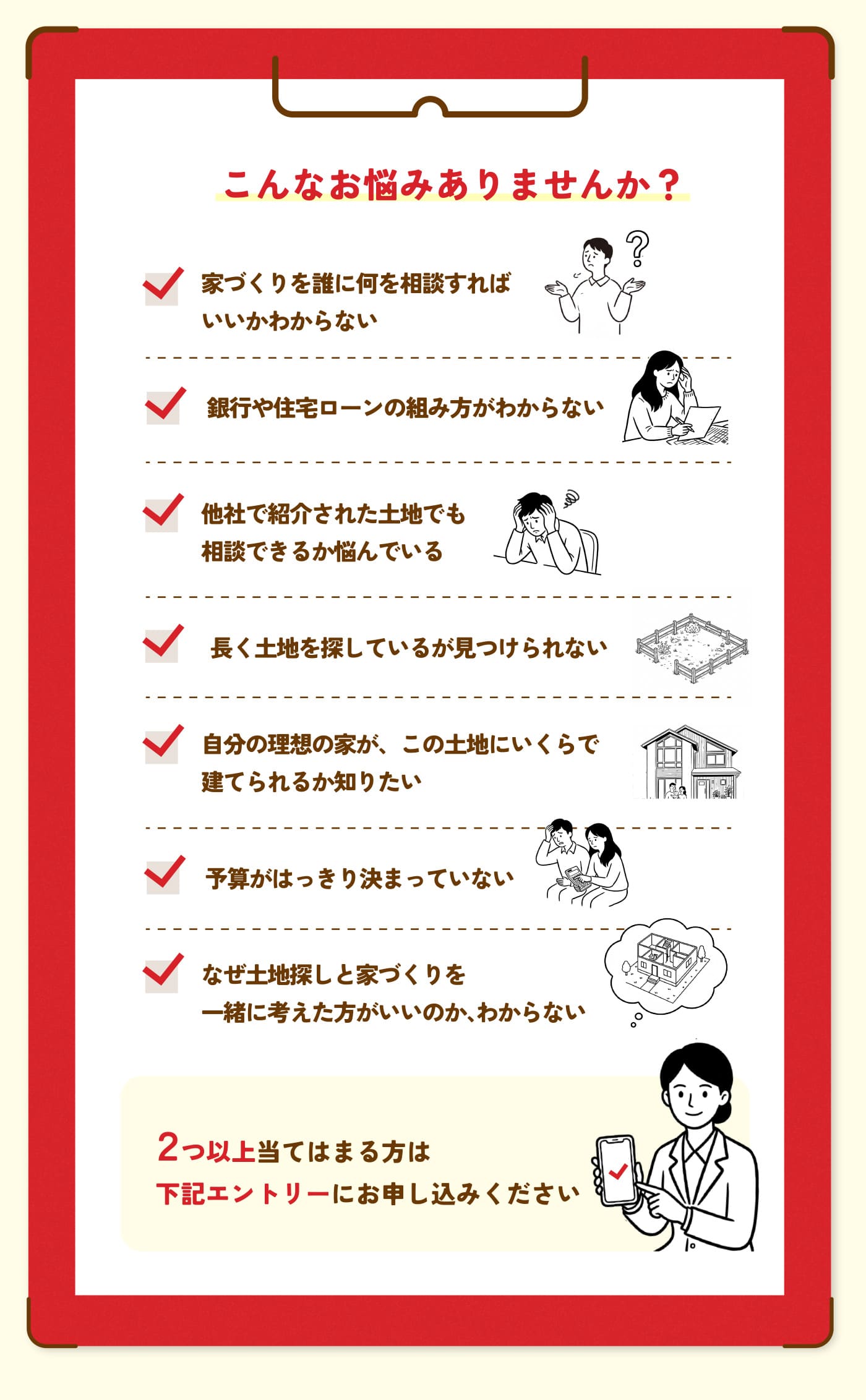 こんなお悩みありませんか？
