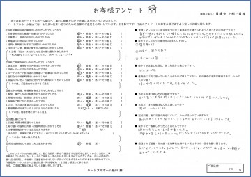 アンケートＭ邸
