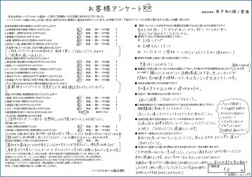アンケート