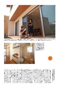 SUUMO2015③