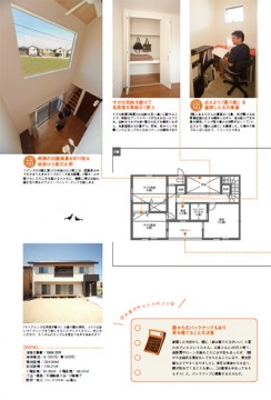 SUUMO2015⑤