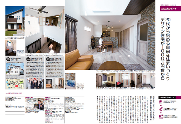 SUUMO2015①-②