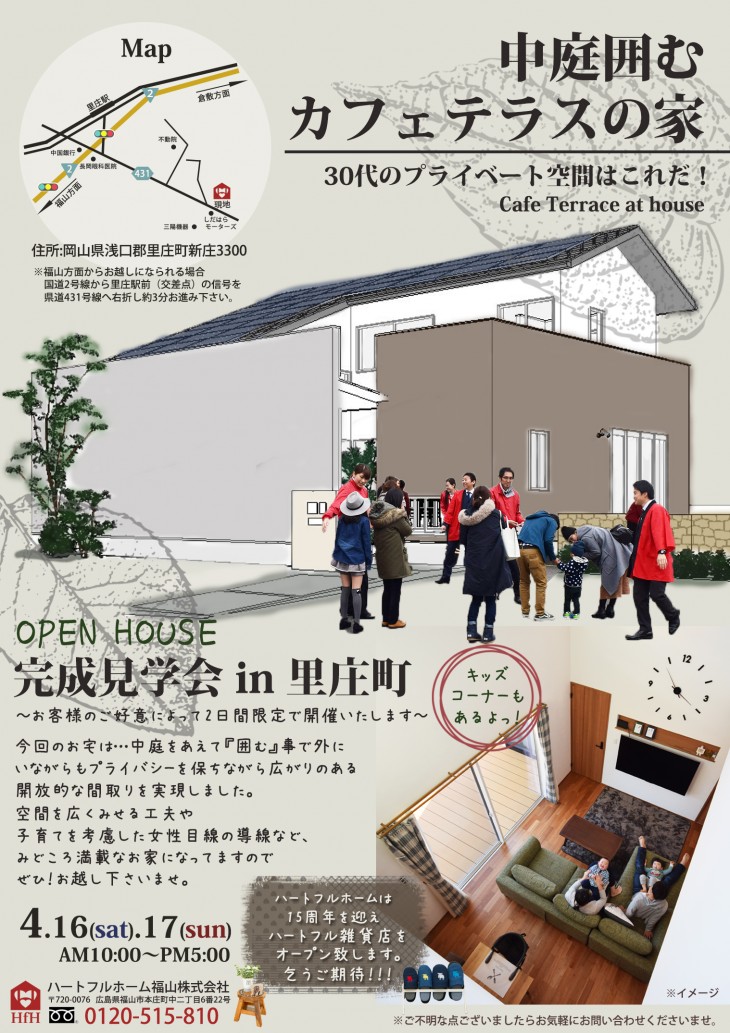 チラシ一応最終2
