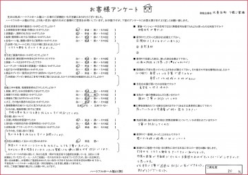 アンケート