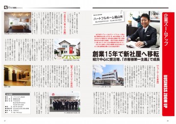 ビジネス情報② (2)