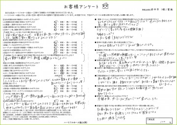 アンケート