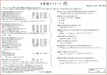アンケートM様