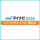 マイナビ2026