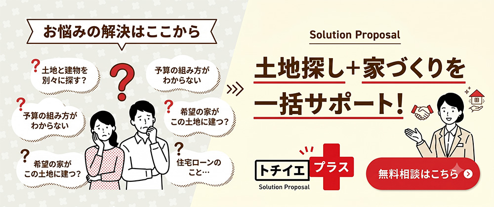 トチイエプラス